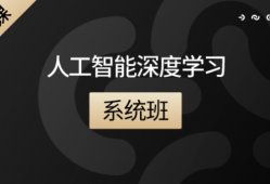 咕泡人工智能深度学习系统班第六期 | 完结