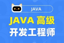 图灵课堂 Java高级开发工程师