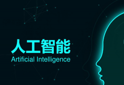 万门大学：人工智能——全面认知课