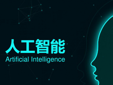 万门大学：人工智能——全面认知课