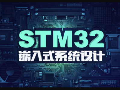 stm32F4开发教程 | 价值1388元