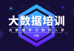小牛学堂-大数据培训班【24期】