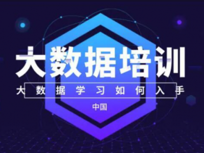 小牛学堂-大数据培训班【24期】