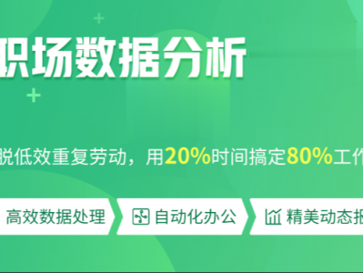 环球网校数据分析课程