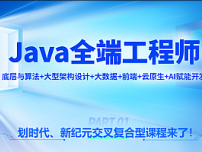 尚硅谷-2023年Java就业班|价值12800|阶段10完结
