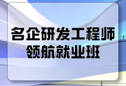 开课吧C++名企领航班