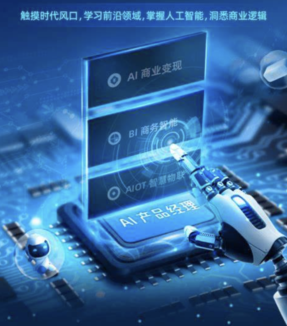AI产品经理赋能实战精英班202108期 | 完结  第1张