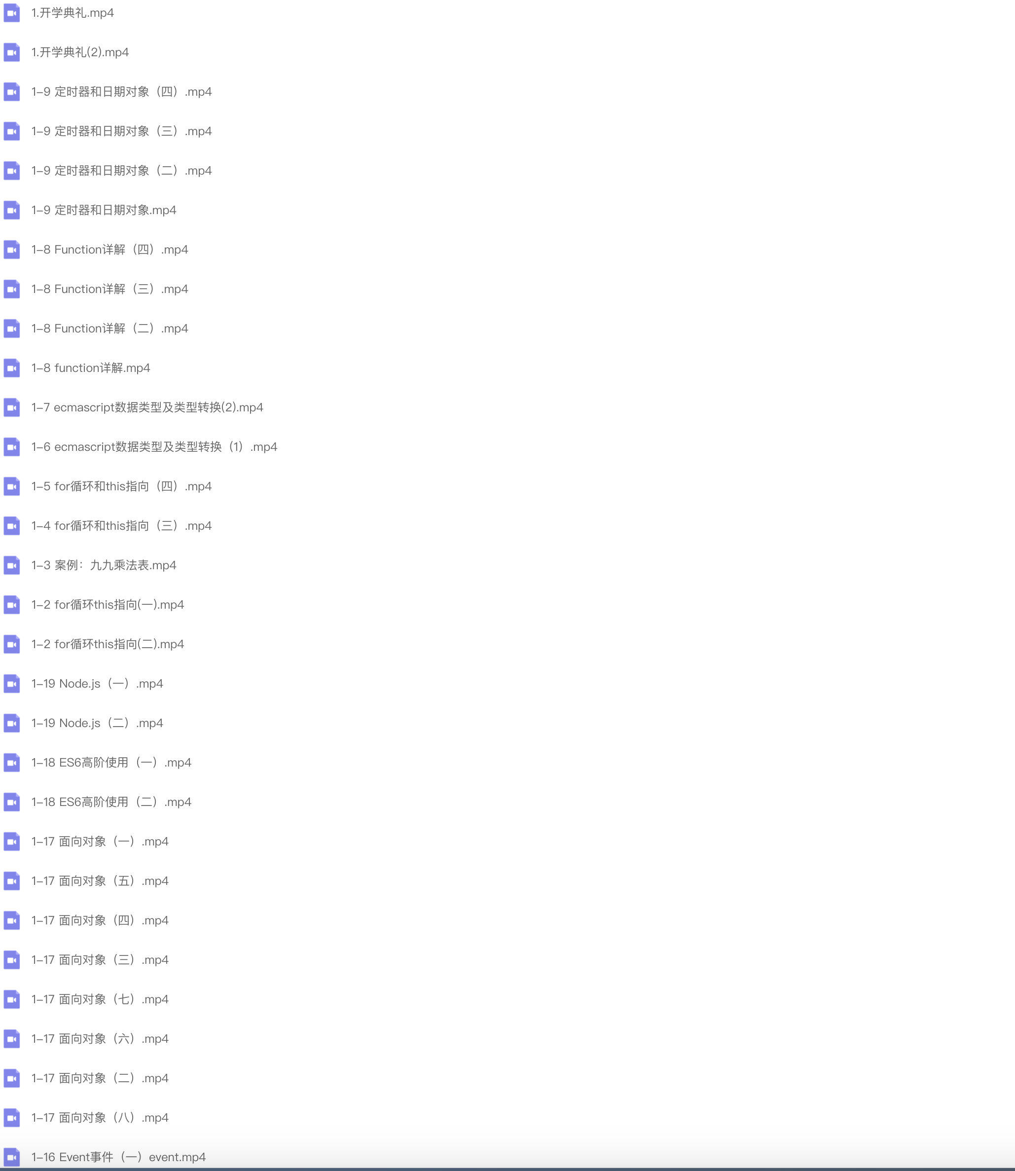JavaScript高级进阶之路第二期  第1张