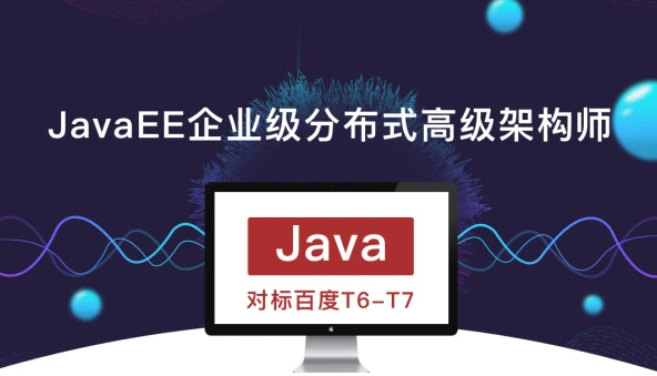 开课吧-JavaEE企业级分布式高级架构师26期|完结 第1张