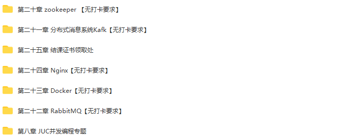 开课吧-JavaEE企业级分布式高级架构师26期|完结 第3张