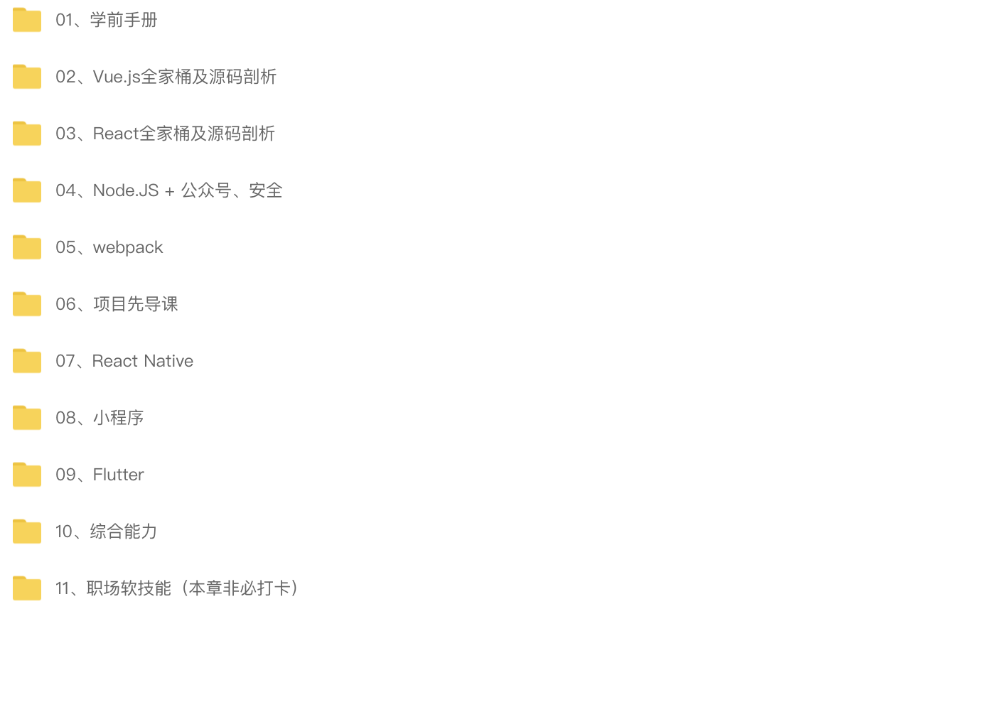 开课吧-web全栈架构师34期|价值10980元|重磅首发|课件齐全|完结 第3张
