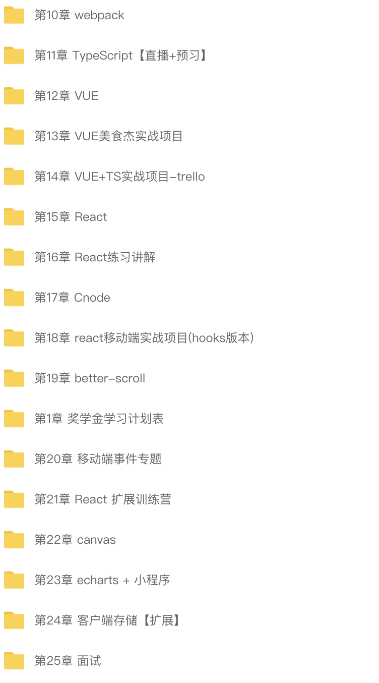 开课吧-Web前端高级工程师11期 | 完结 第2张