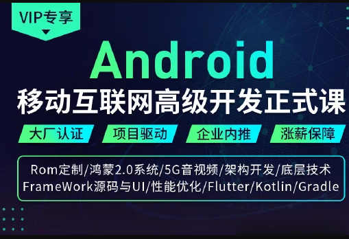 码牛-移动互联网高级开发正式课3期 第1张 码牛-移动互联网高级开发正式课3期 第1张