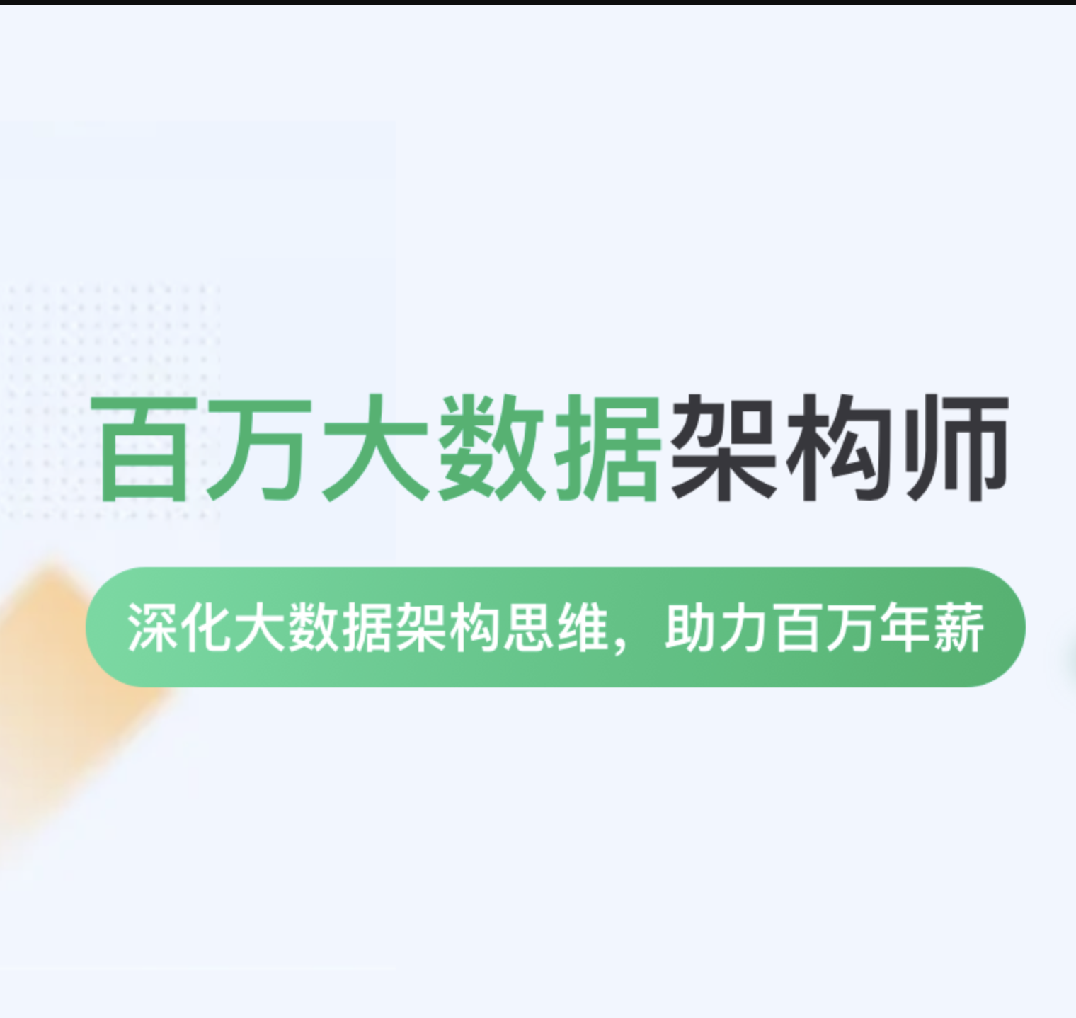 奈学百万云原生架构师4期2023 第1张 奈学百万云原生架构师4期2023 第1张