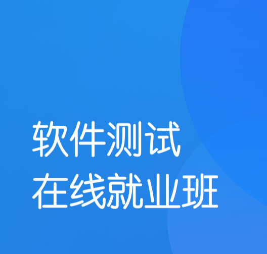 黑马测试线下班V6.0 | 完结 第1张 黑马测试线下班V6.0 | 完结 第1张