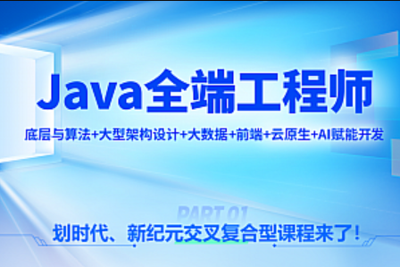尚硅谷-2023年Java就业班|价值12800|阶段10完结 第1张