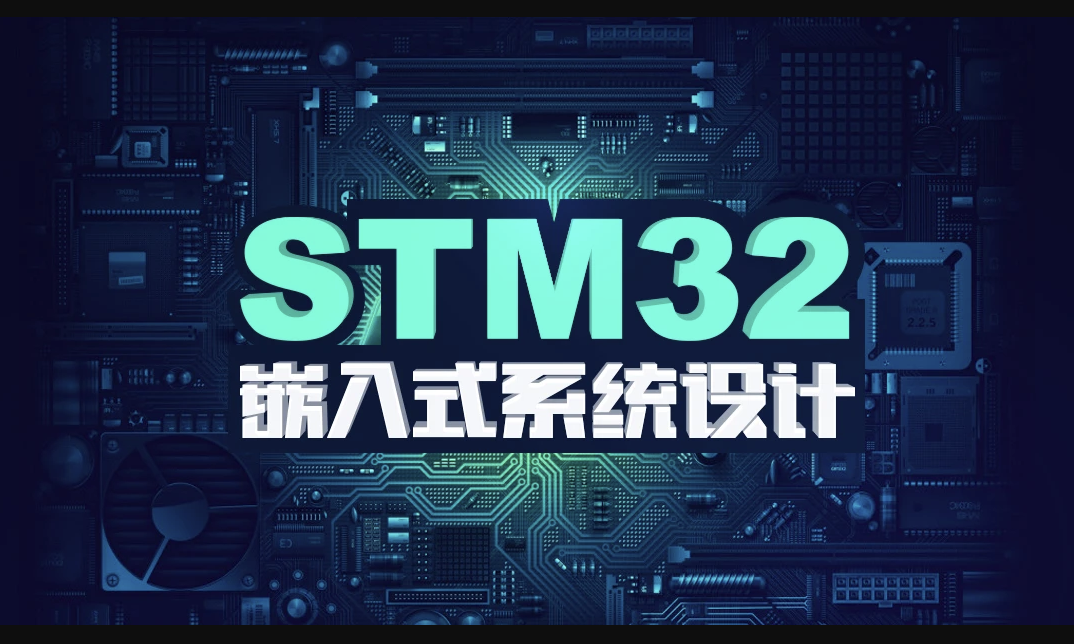 stm32F4开发教程 | 价值1388元 第1张 stm32F4开发教程 | 价值1388元 第1张