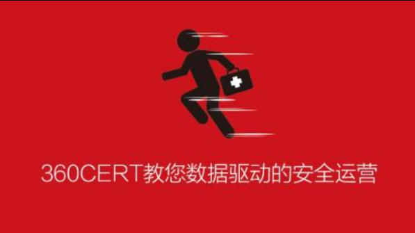 ISC-数据驱动的安全运营 第1张 ISC-数据驱动的安全运营 第1张