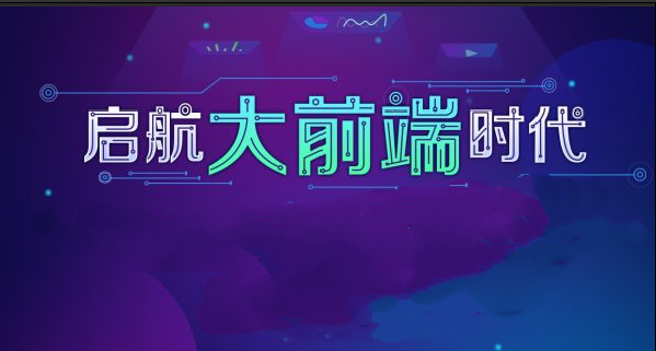 尚硅谷前端学科全套教程 第1张 尚硅谷前端学科全套教程 第1张