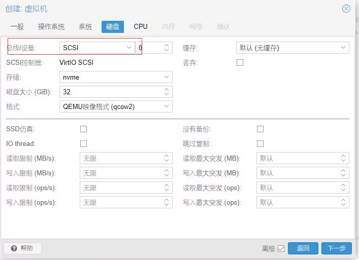 在Proxmox Virtual Environment(PVE)上安装Windows 7  第4张