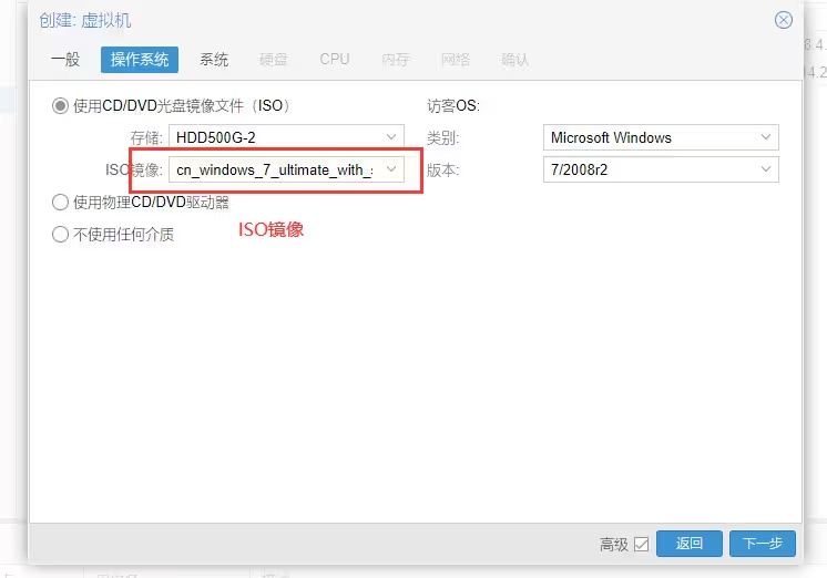 在Proxmox Virtual Environment(PVE)上安装Windows 7  第2张
