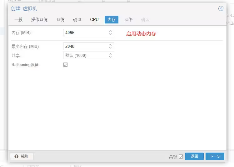 在Proxmox Virtual Environment(PVE)上安装Windows 7  第6张