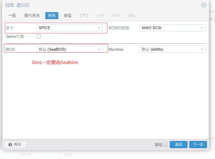 在Proxmox Virtual Environment(PVE)上安装Windows 7  第3张