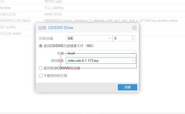 在Proxmox Virtual Environment(PVE)上安装Windows 7  第8张