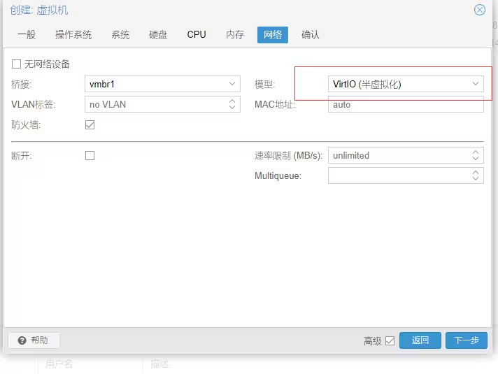 在Proxmox Virtual Environment(PVE)上安装Windows 7  第7张