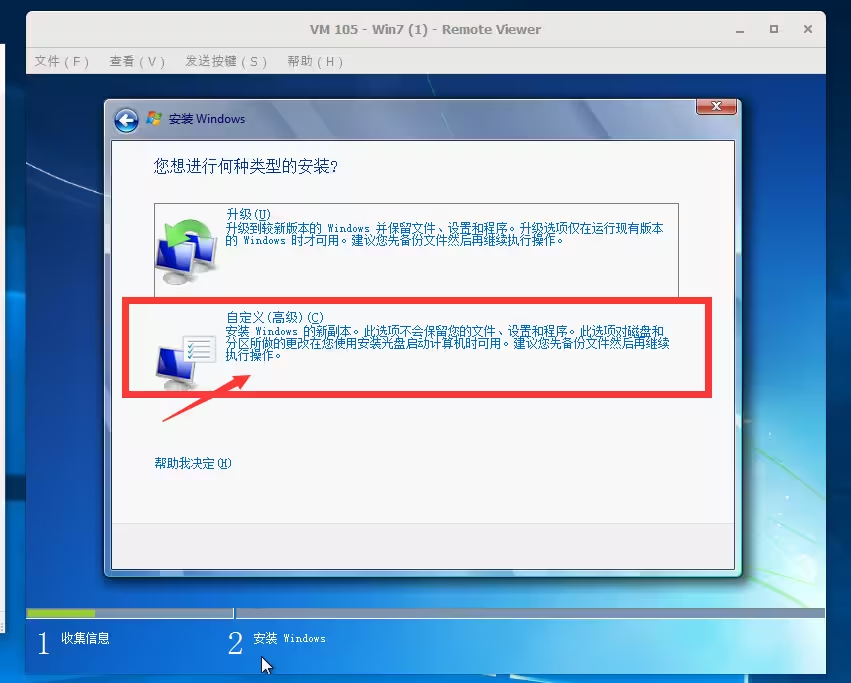 在Proxmox Virtual Environment(PVE)上安装Windows 7  第10张