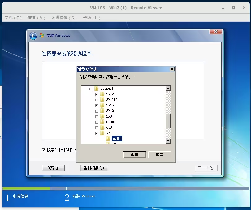 在Proxmox Virtual Environment(PVE)上安装Windows 7  第13张