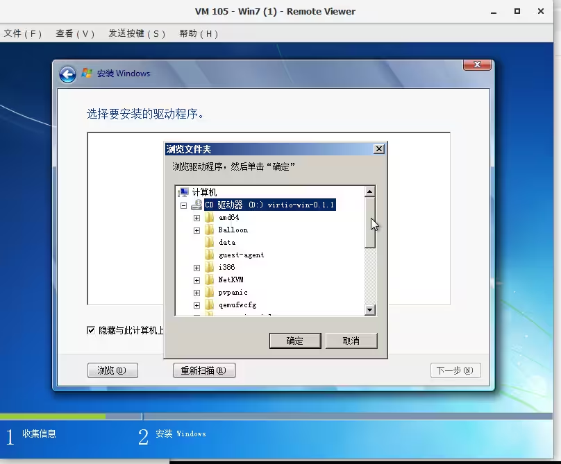 在Proxmox Virtual Environment(PVE)上安装Windows 7  第12张