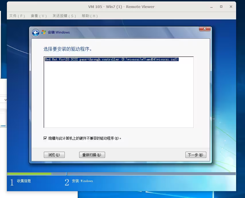 在Proxmox Virtual Environment(PVE)上安装Windows 7  第14张
