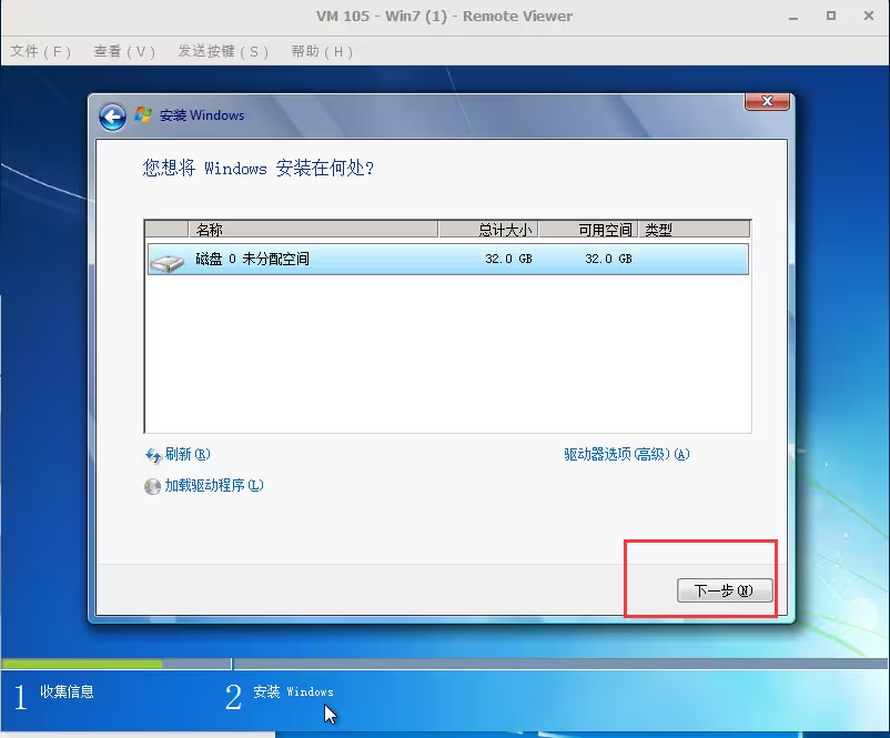 在Proxmox Virtual Environment(PVE)上安装Windows 7  第15张
