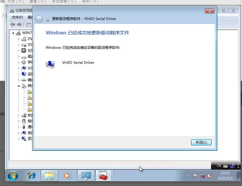 在Proxmox Virtual Environment(PVE)上安装Windows 7  第22张