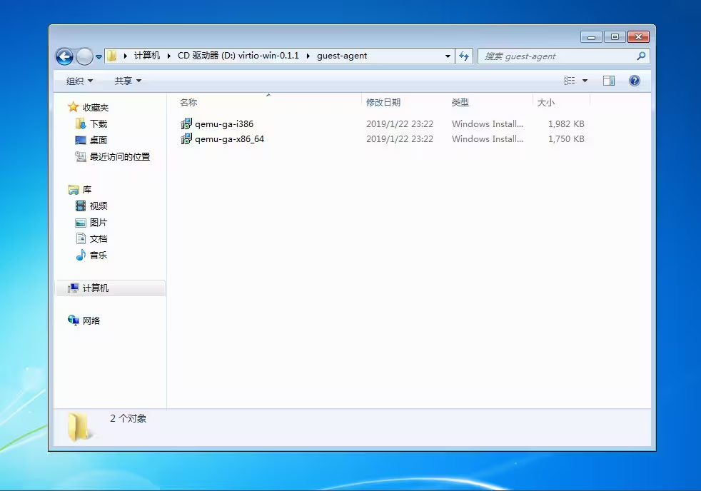 在Proxmox Virtual Environment(PVE)上安装Windows 7  第23张